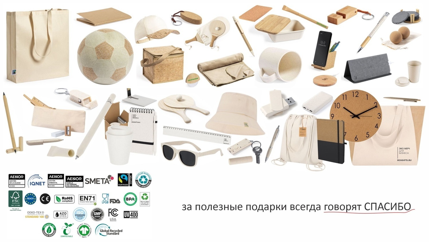эко сувениры с логотипом эко сувениры с логотипом